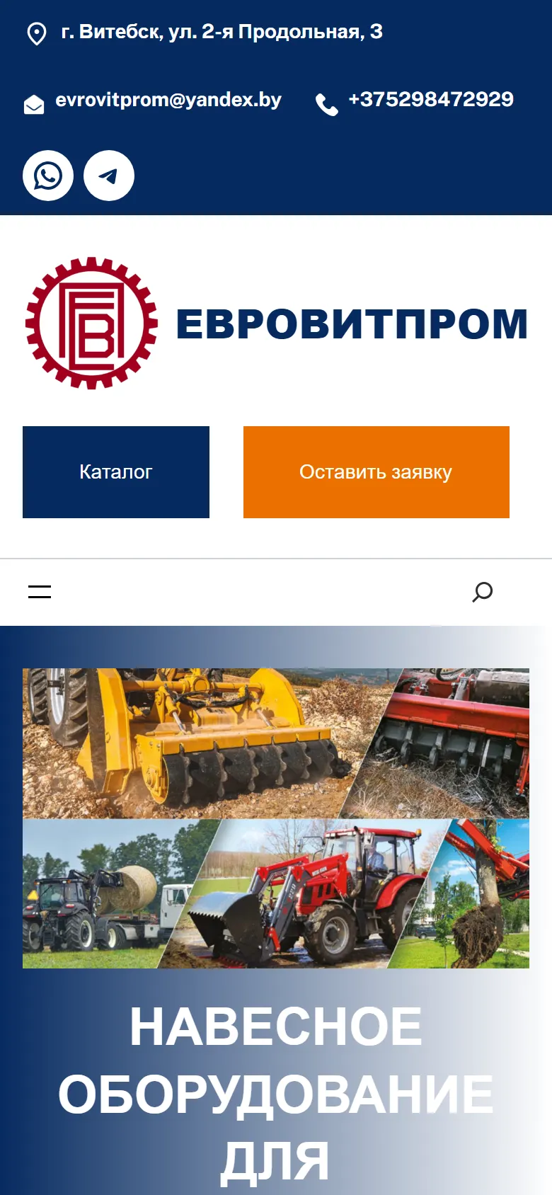 evp-spec.by, старый сайт: первый экран на телефоне